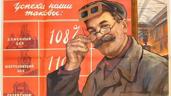 Советские плакаты про труд