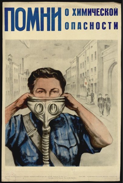 Советские агитационные плакаты