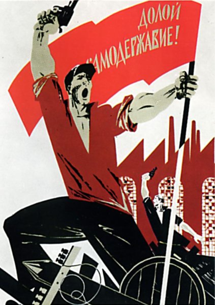 Советские плакаты