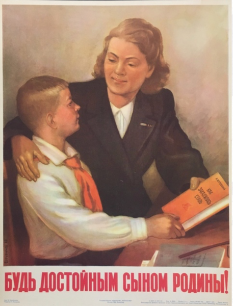 Плакаты СССР