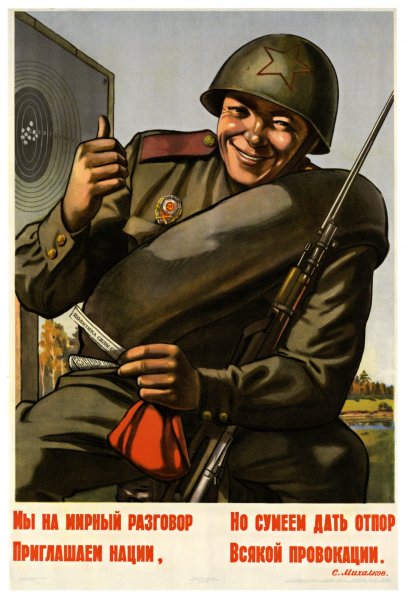 Агитационные плакаты