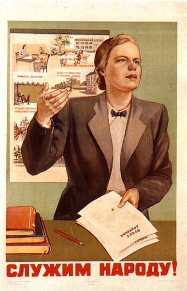 Советские плакаты