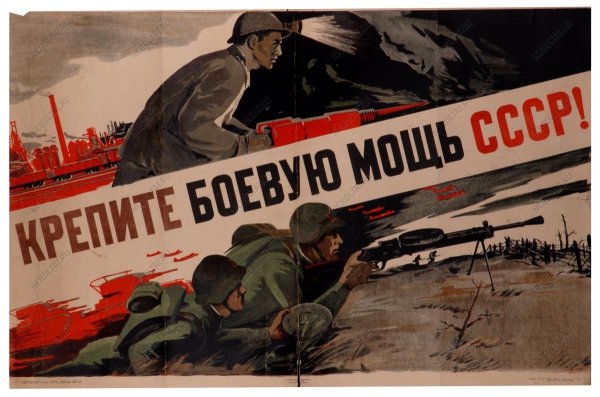 Советские агитплакаты