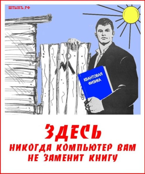 Переделанные советские плакаты