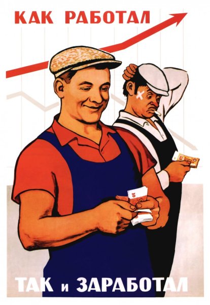 Агитационные плакаты