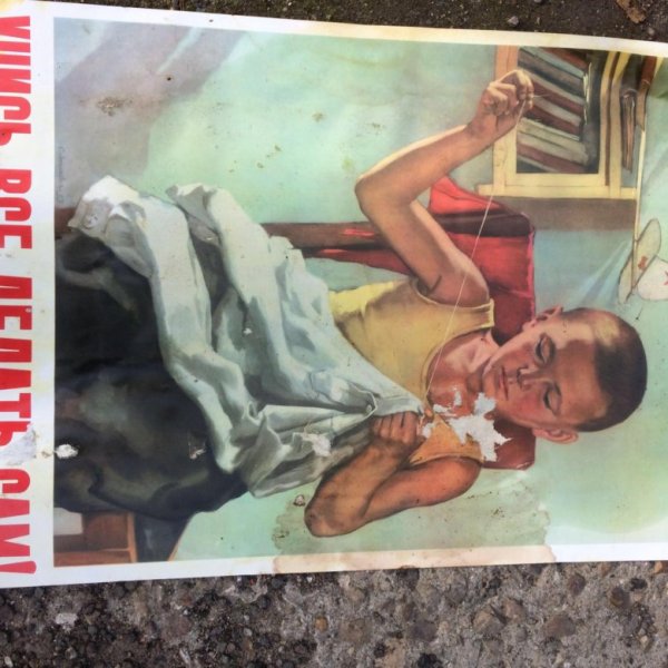 Пародии на плакаты СССР