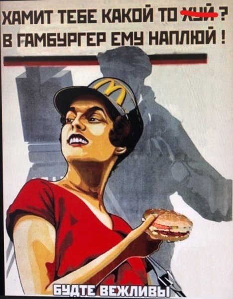 Прикольные плакаты