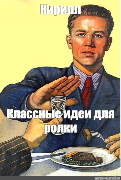 Прикольные плакаты