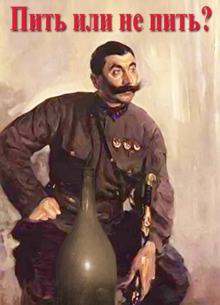 «Часы пробили» (плакат, 1945)