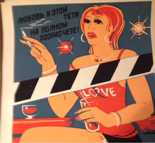 Плакаты лозунги