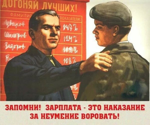 Юмористические плакаты