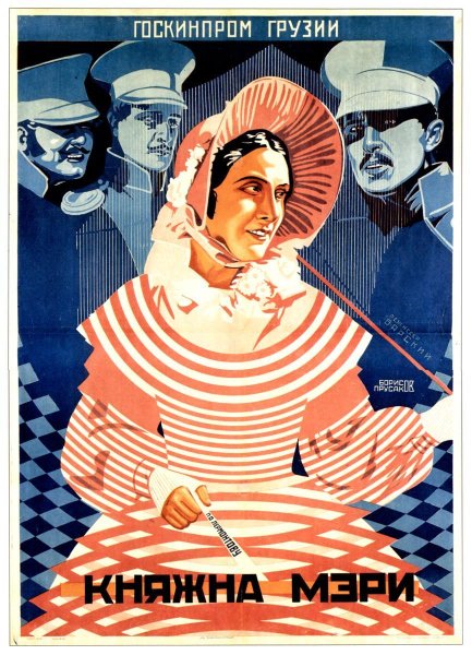 Княжна мери 1955