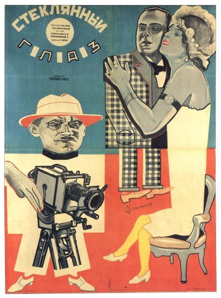 Плакат про кинематограф