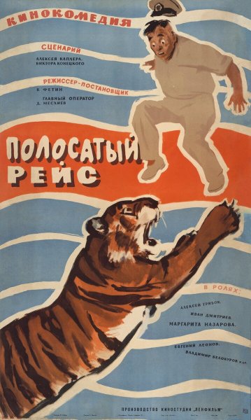 Плакаты фильмов СССР