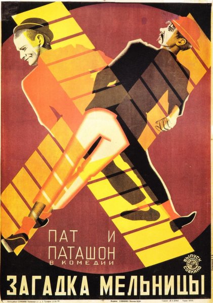 Владимир и Георгий Стенберги