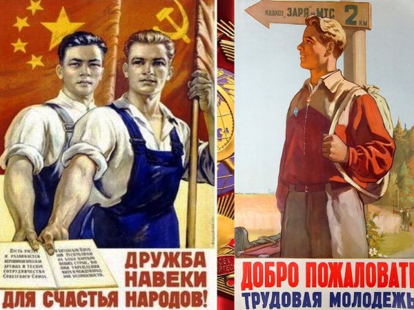 Слава труду плакат СССР