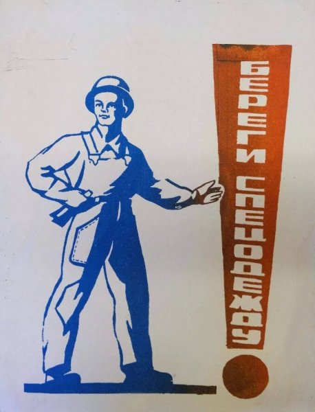 Женщина с плакатом