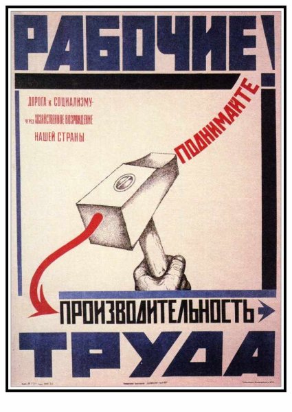 Да здравствует Союз рабочих и крестьян плакат