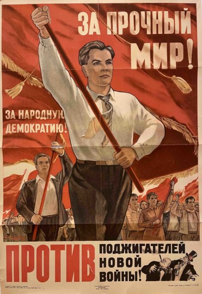 Американский политический плакат