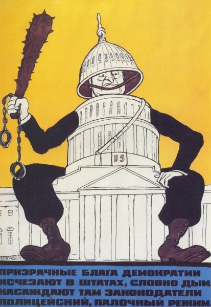 Плакаты времен холодной войны