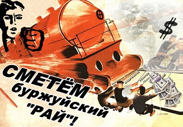 Советские плакаты про капитализм