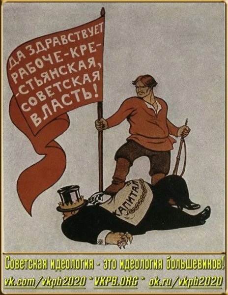 Буржуйские плакаты