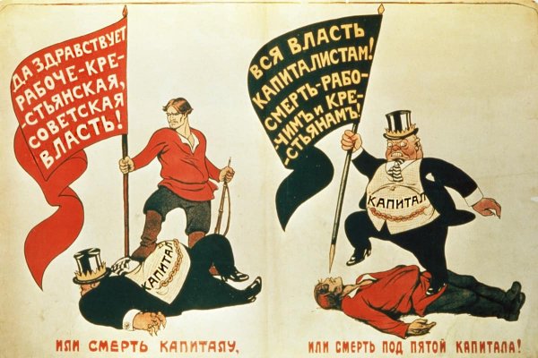 Дени плакаты или смерть капиталу, или смерть под пятой капитала