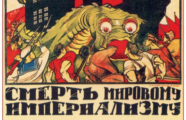 Моор смерть мировому империализму