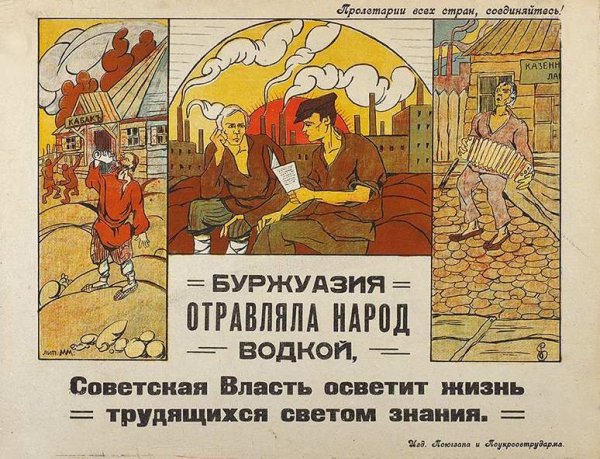 Советские плакаты про буржуев