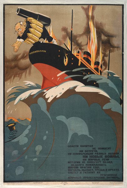 Плакат "корабль"