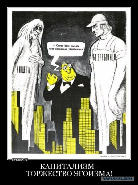Советские карикатуры на капиталистов