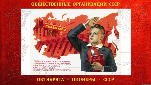 Советские плакаты пионеры