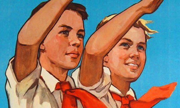 Пионеры плакаты