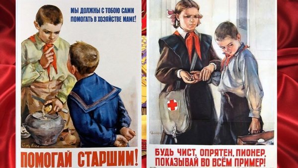 Пионеры плакаты