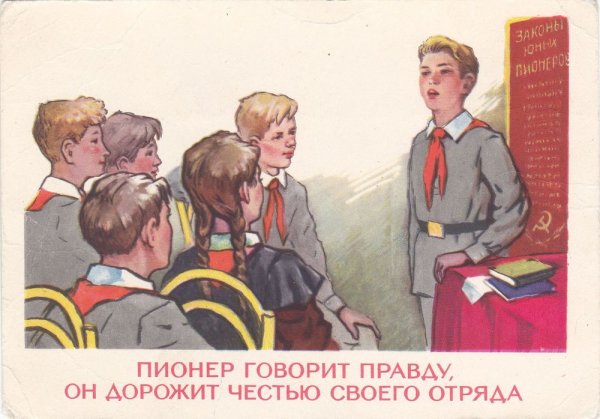 Советские плакаты для детей