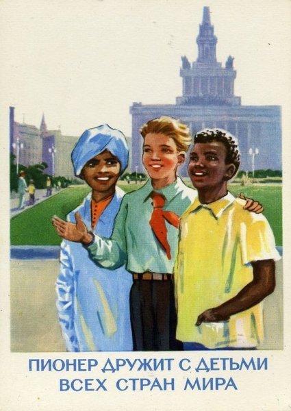 Пионерские плакаты
