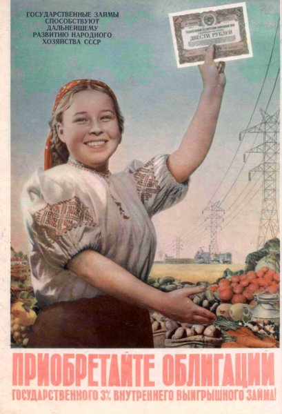 Рекламные плакаты советских времен