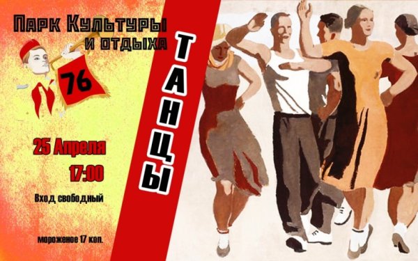 Советские плакаты 60-х годов