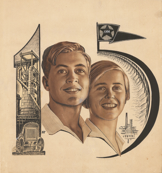 Графика СССР