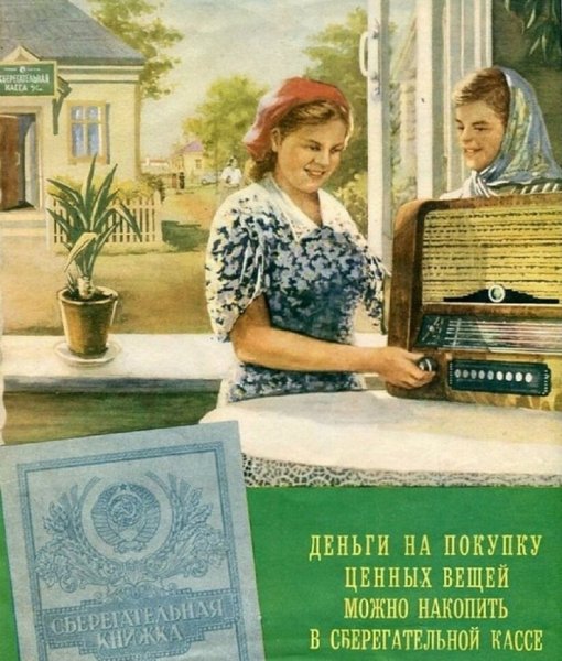 Плакаты 70-х годов