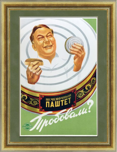 Советские ретро плакаты