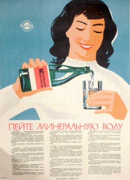 Советские автомобильные плакаты