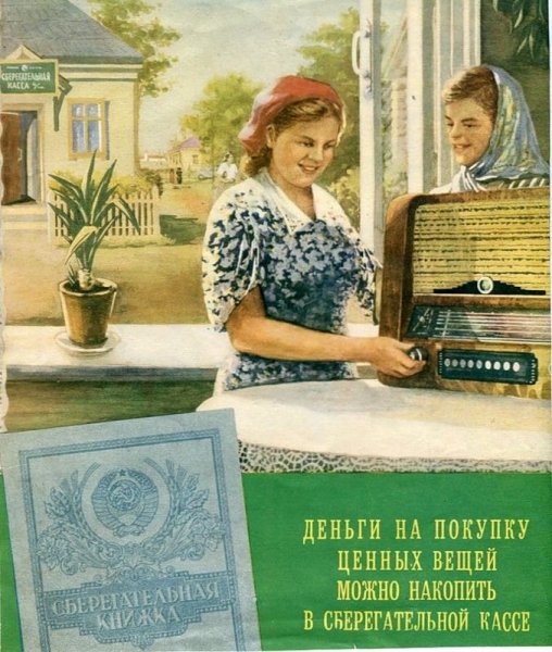 Старые плакаты