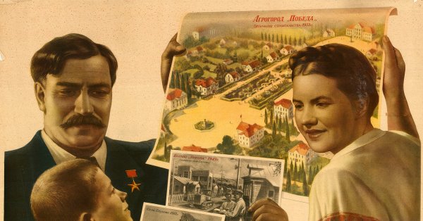 Советские плакаты