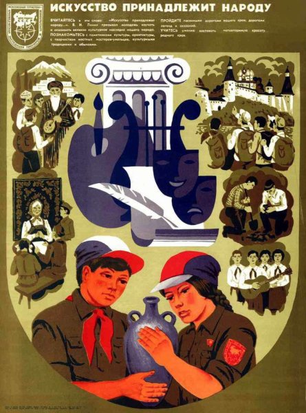 Агитки Маяковского