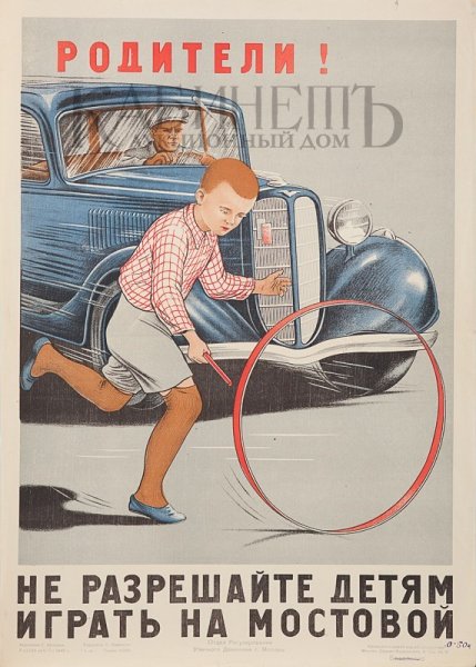 Рекламные плакаты 20-30 годов