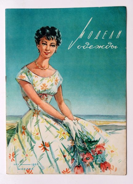 Реклама сберкассы СССР