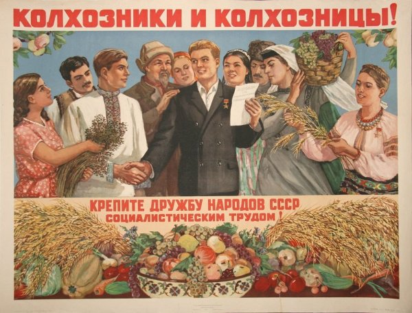 Рекламные плакаты 50-х годов