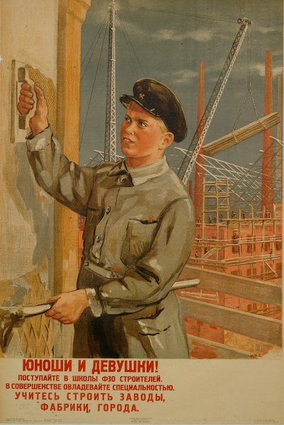 Советские плакаты профессии