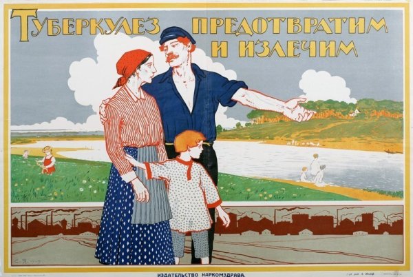 Агитационные плакаты